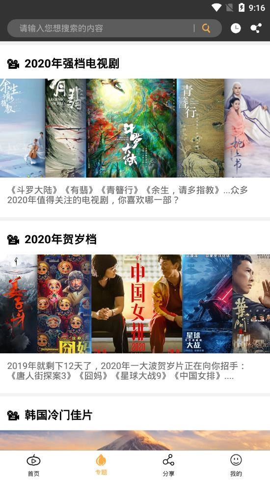 南瓜影视2026最新版截图2