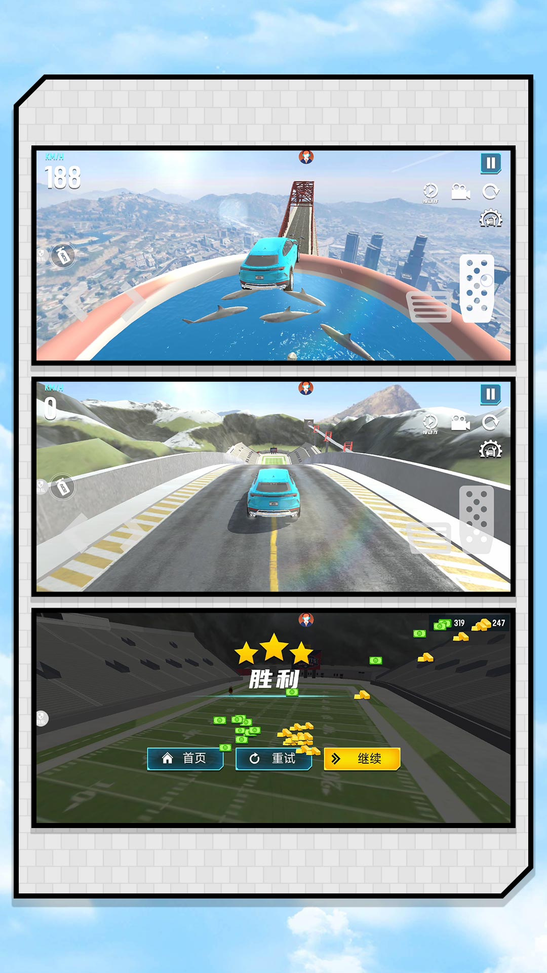 心跳天空赛车(2)