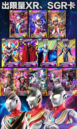 奥特曼抽卡游戏王免广告版(3)