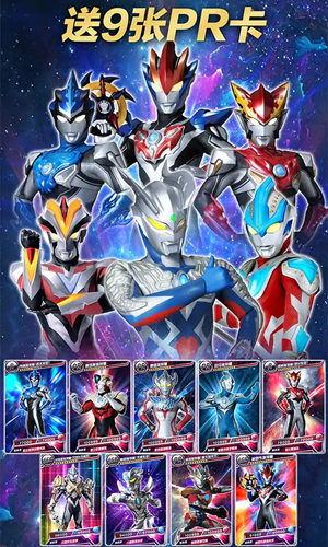 奥特曼抽卡游戏王免广告版(1)