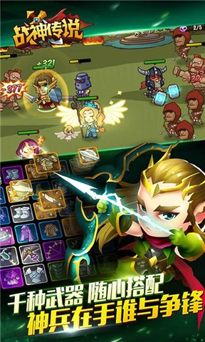 口袋英雄2战神传说(2)