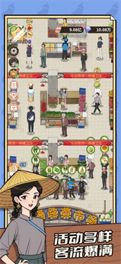 卖菜致富记最新版3