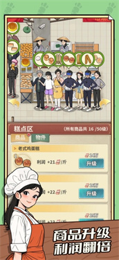 卖菜致富记最新版2