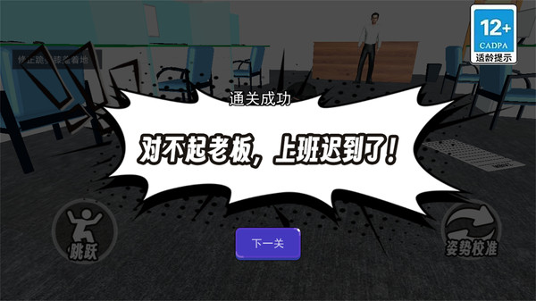 道歉谢罪模拟(3)