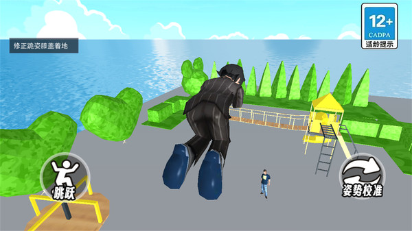 道歉谢罪模拟(2)