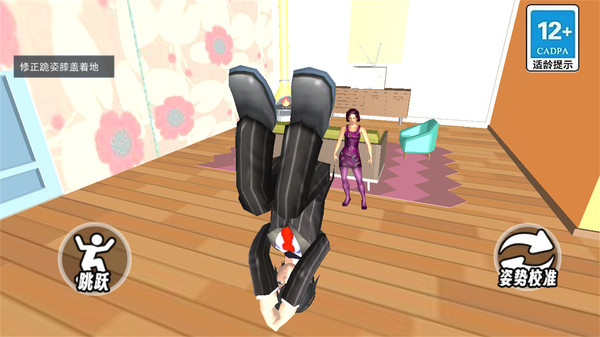 道歉谢罪模拟(1)