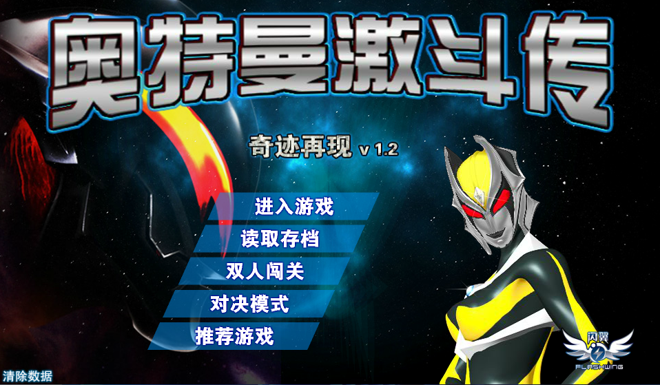 奥特曼激斗传免费上线版(4)