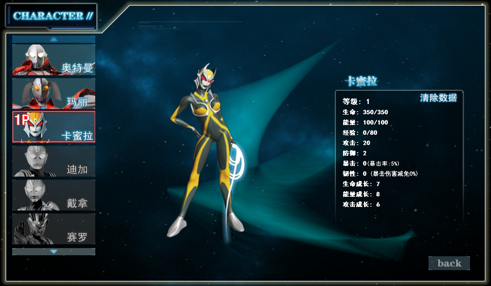 奥特曼激斗传免费上线版(2)