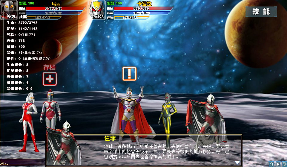 奥特曼激斗传免费上线版(1)