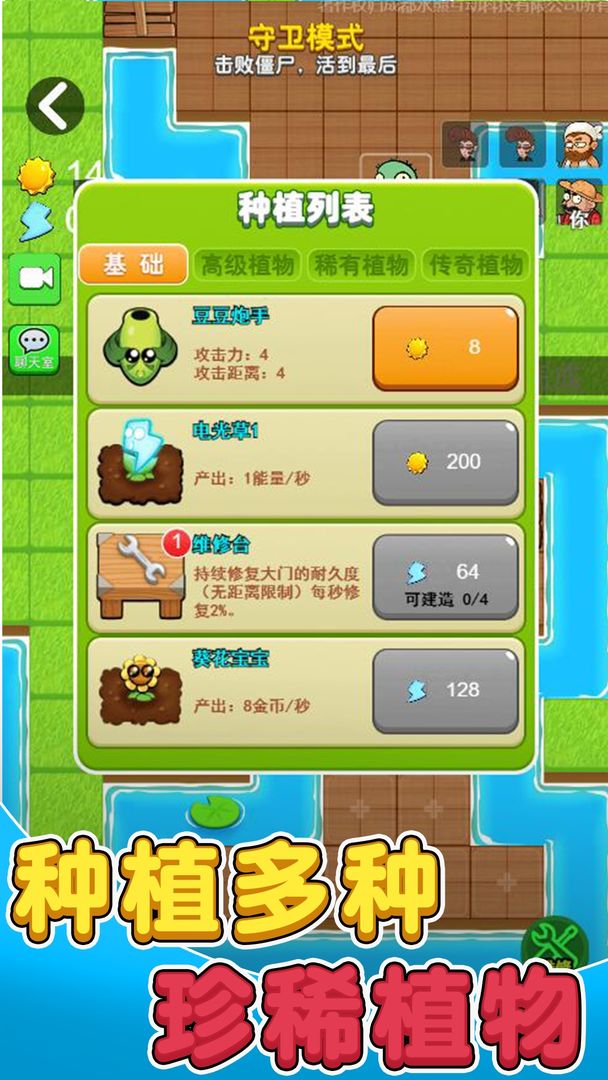 别惹农夫免广告(4)