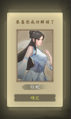 许仙敲木鱼涨功德(3)