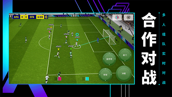 eFootball國際服安卓版