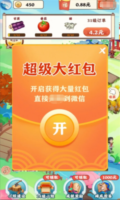 江南庭院赚钱版(1)
