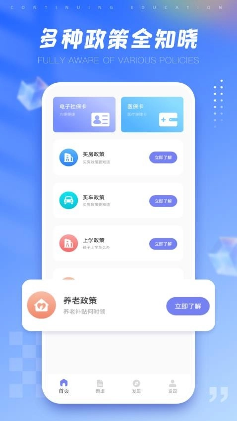 好医生继续教育图1