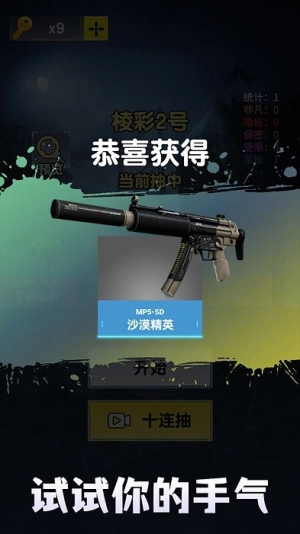 夺宝大作战手机版(1)