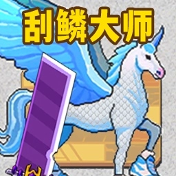 海上刮鱼鳞餐厅模拟