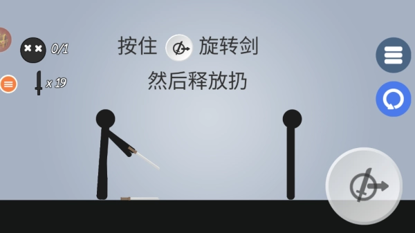 火柴人飛刀大挑戰(zhàn)