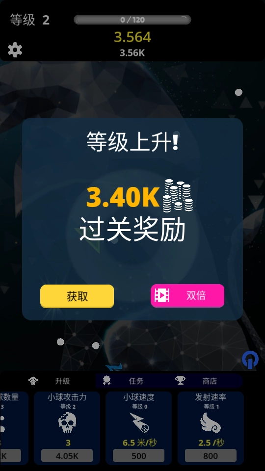 方块急速射击图3