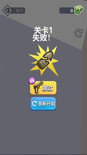 子弹会拐弯安卓版