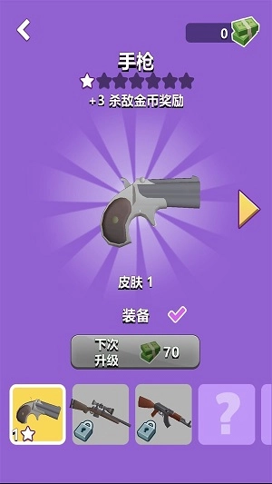 子弹会拐弯安卓版