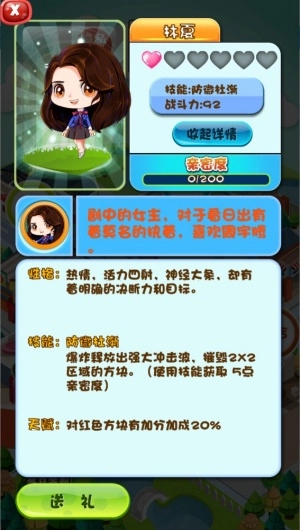 闪闪星星消消乐(3)