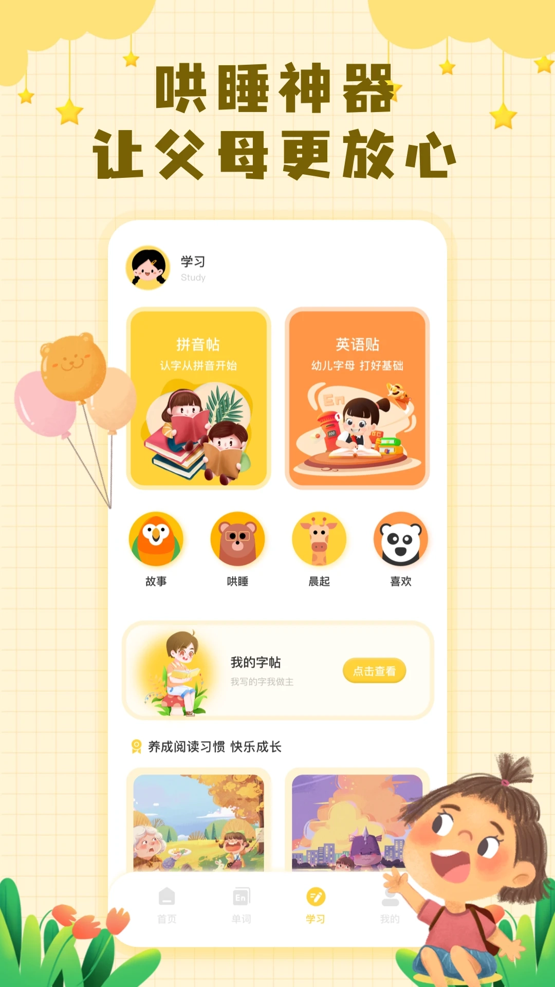 大象英语绘本图1