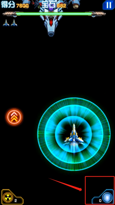 飛機大戰經典版