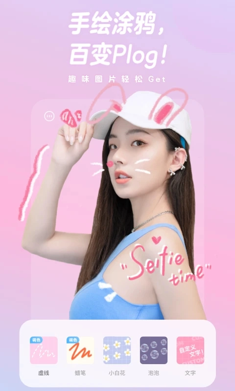 一甜相机正版图3