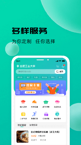 校蜂侠图4