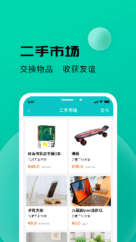 校蜂侠图2
