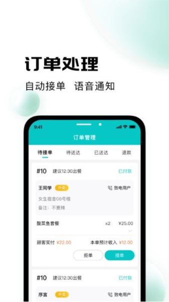 校蜂侠商家版图1