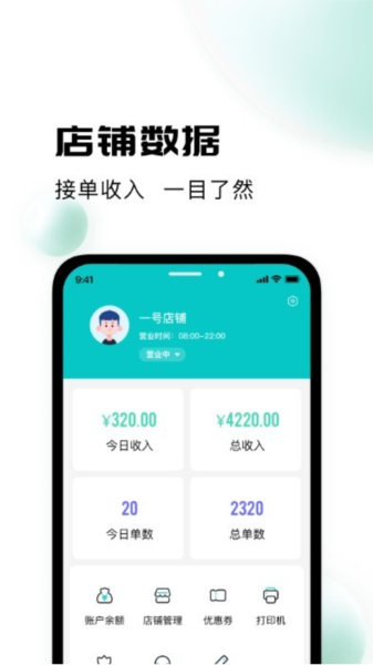 校蜂侠商家版图2