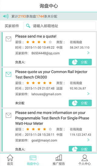 贸易通图3