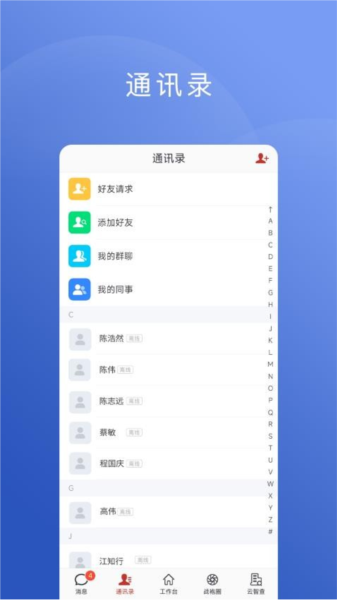 云智囊免费版图3