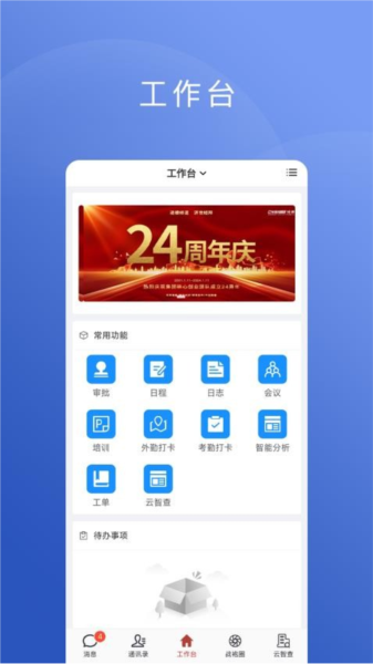 云智囊免费版图4