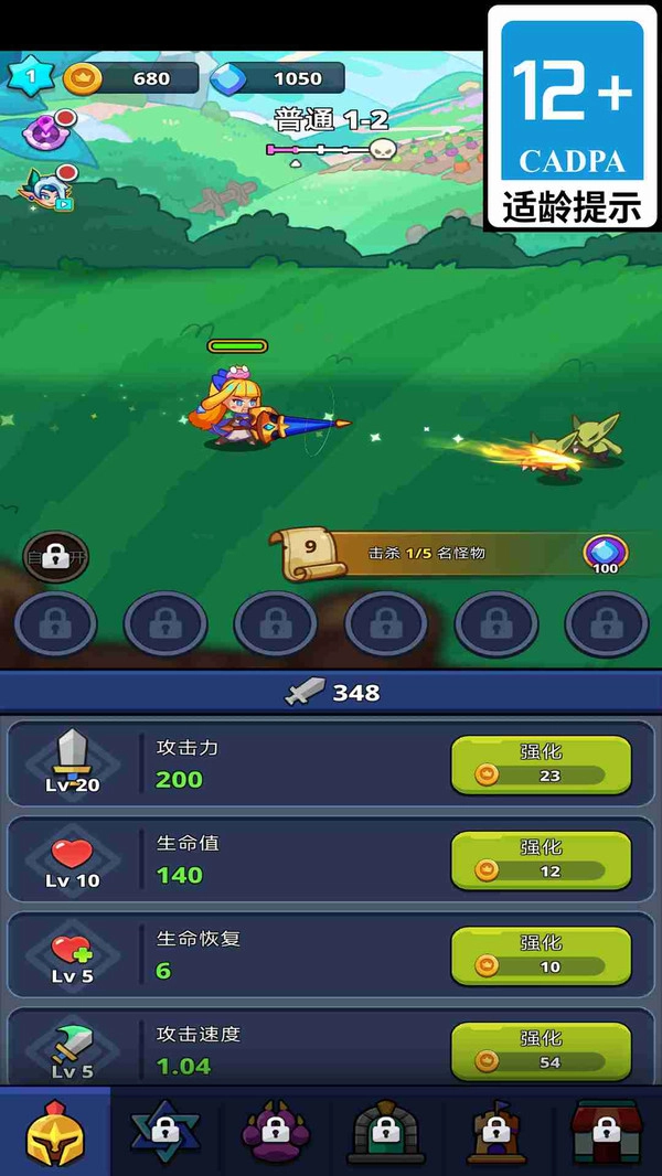 小镇英雄传说图1