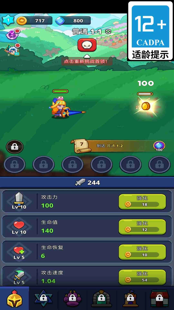 小镇英雄传说图2