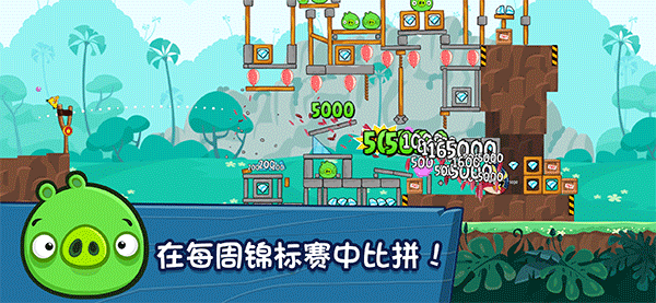 愤怒的小鸟经典版