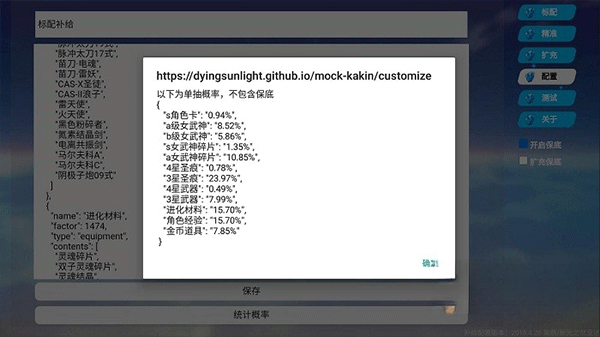 崩坏3抽卡模拟器图3