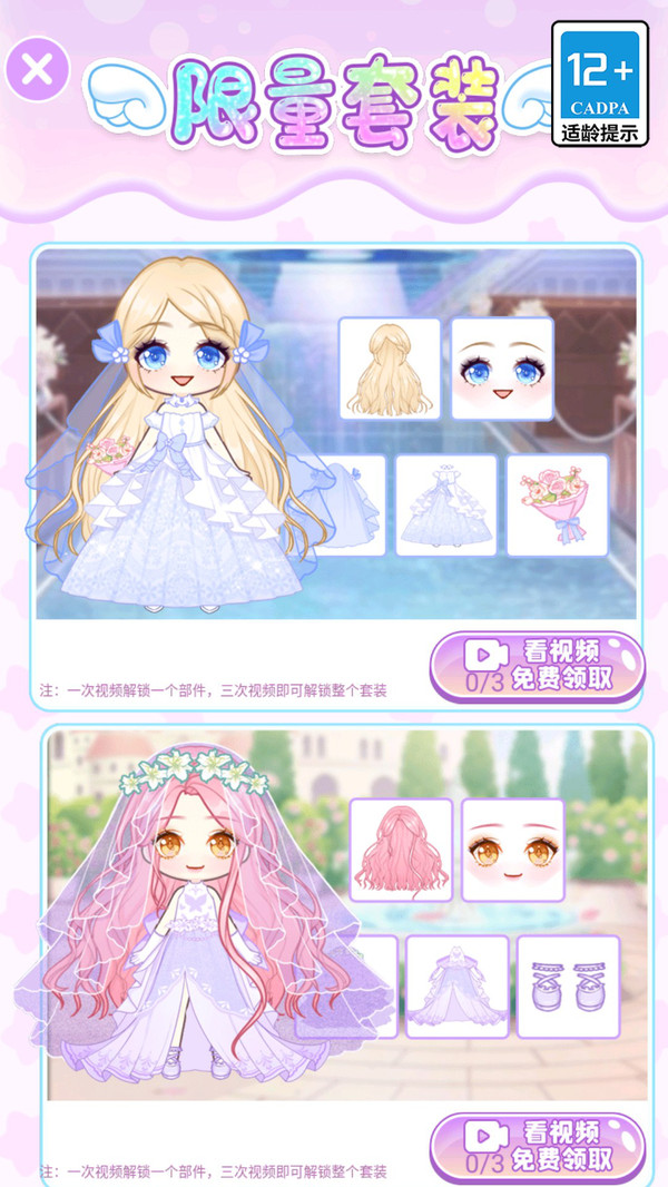 艾拉公主幸运衣橱(5)