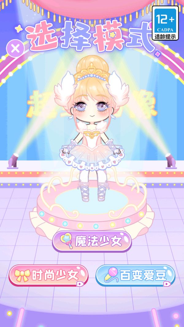 艾拉公主幸运衣橱(4)