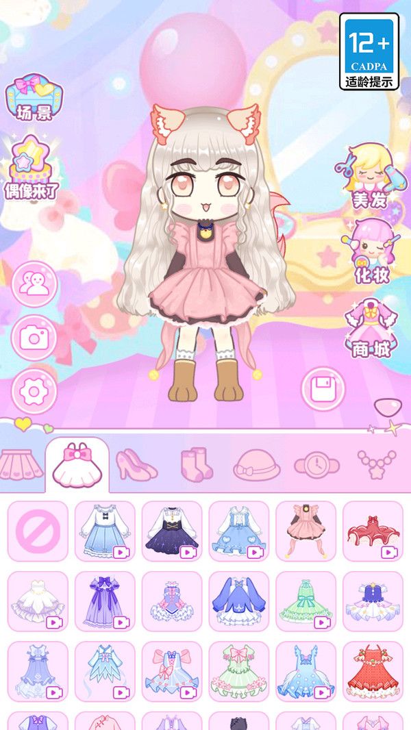 艾拉公主幸运衣橱(2)