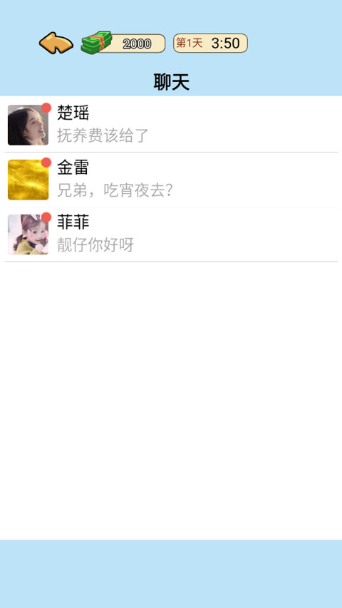 我的逆袭记游戏中文版(2)