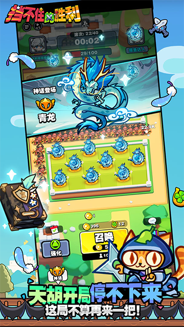 擋不住的勝利小米版