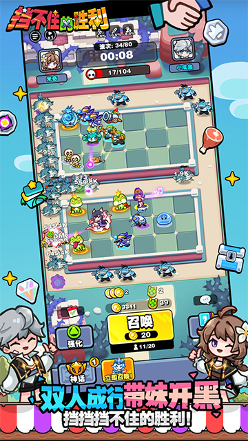 擋不住的勝利小米版