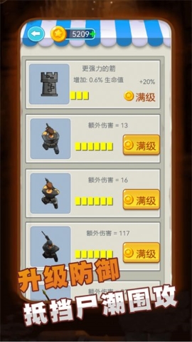 精英王者大作战图2