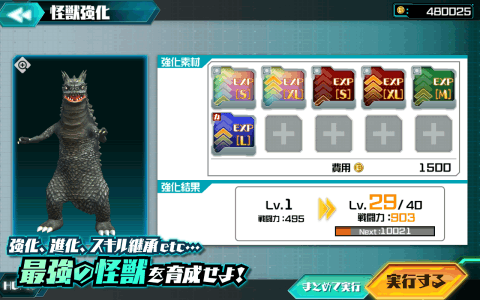 奥特怪兽决斗驯兽师中文版(3)