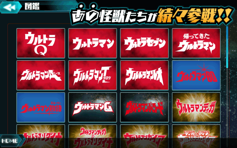 奥特怪兽决斗驯兽师中文版(2)