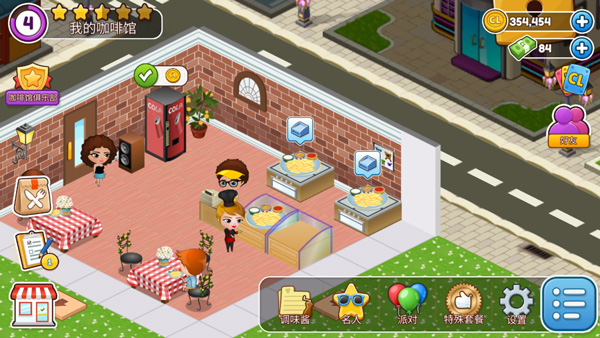 咖啡屋游戏中文版(1)