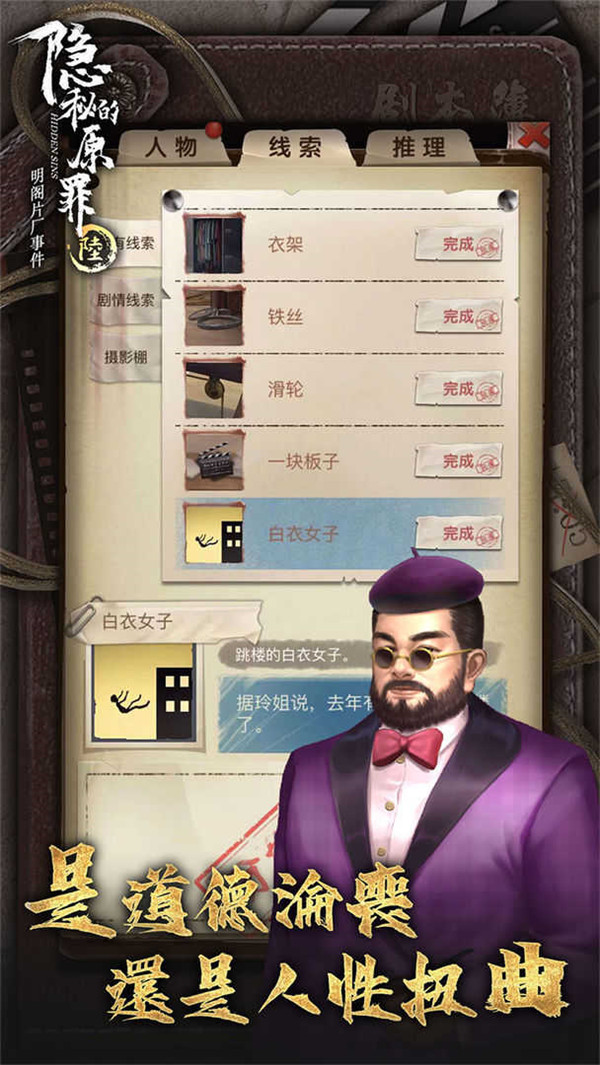 隐秘的原罪6图3